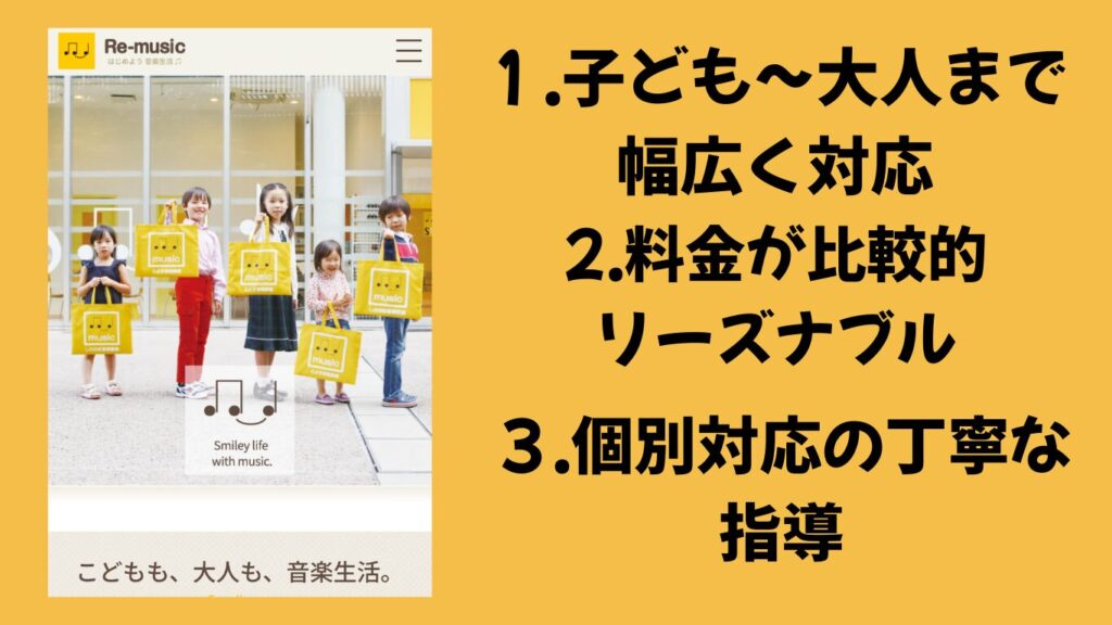 しののめ音楽教室