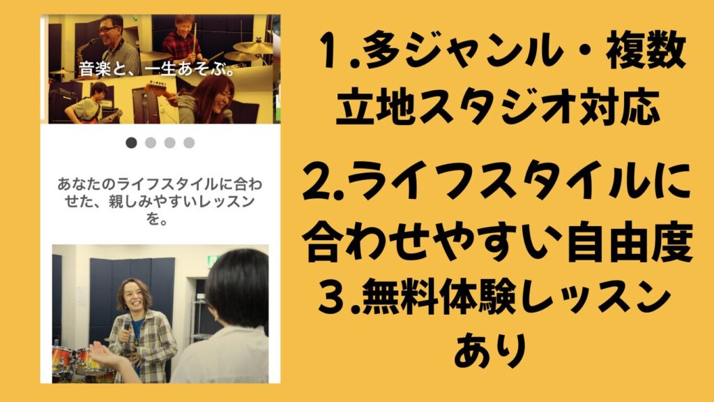 レンスミュージックスクール